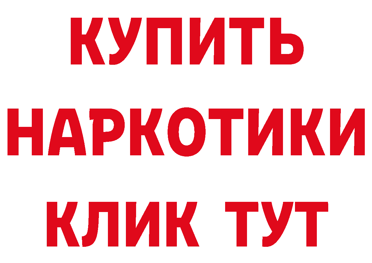 ТГК вейп с тгк онион сайты даркнета mega Билибино